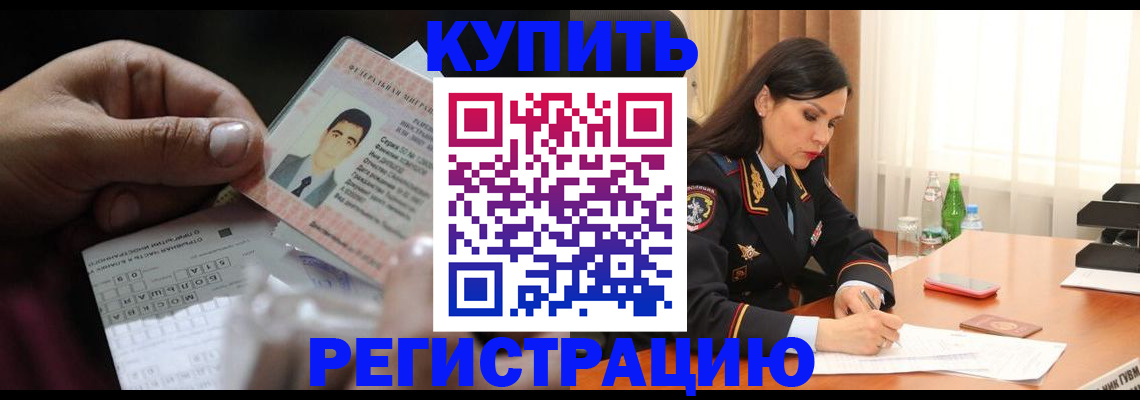 временная регистрация собственник в Коммунаре