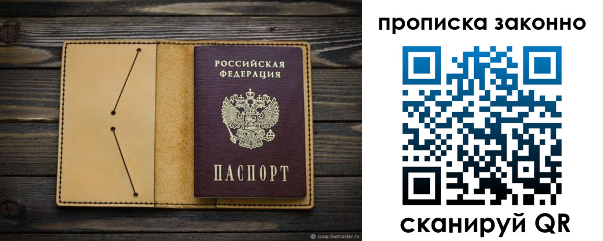 временная регистрация в квартире в Коммунаре
