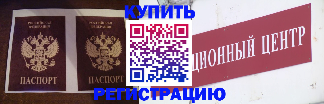 прописка паспорт в Коммунаре