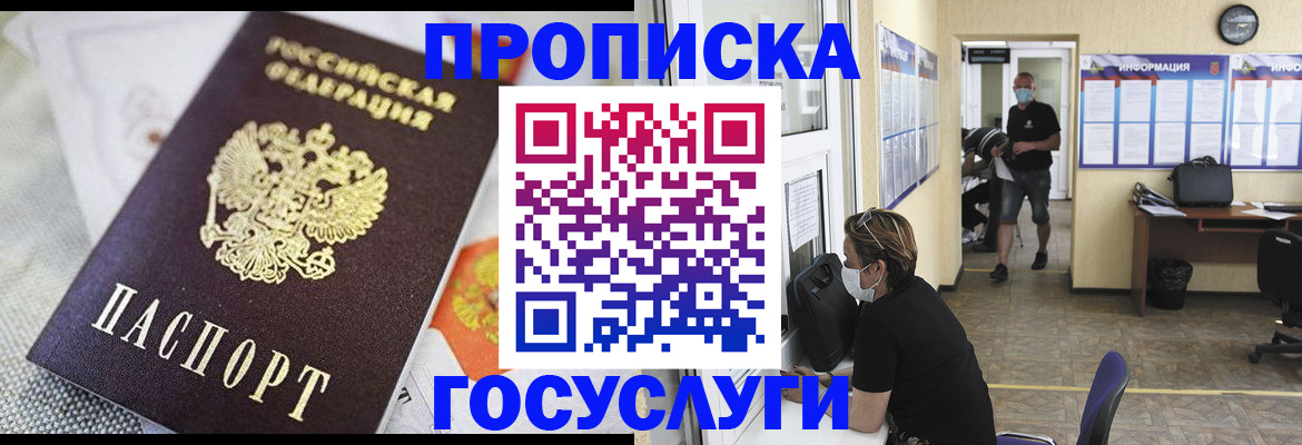 временная регистрация адрес в Коммунаре